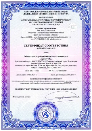 ISO 14001